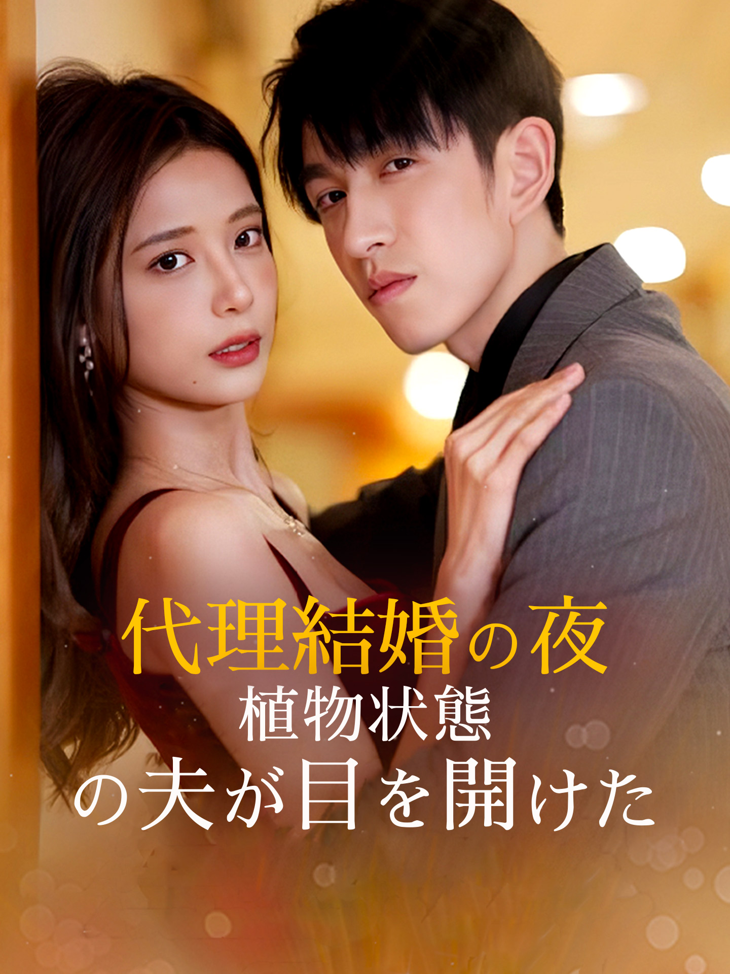 ep-29-goodnovel